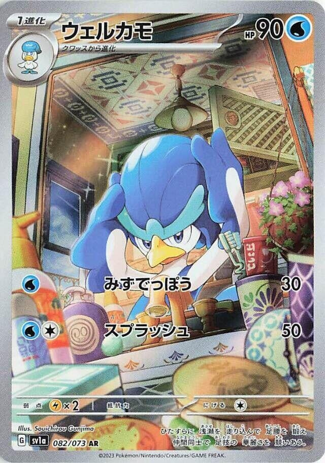 Image for Quaxwell (082/073) - Pokemon Japan