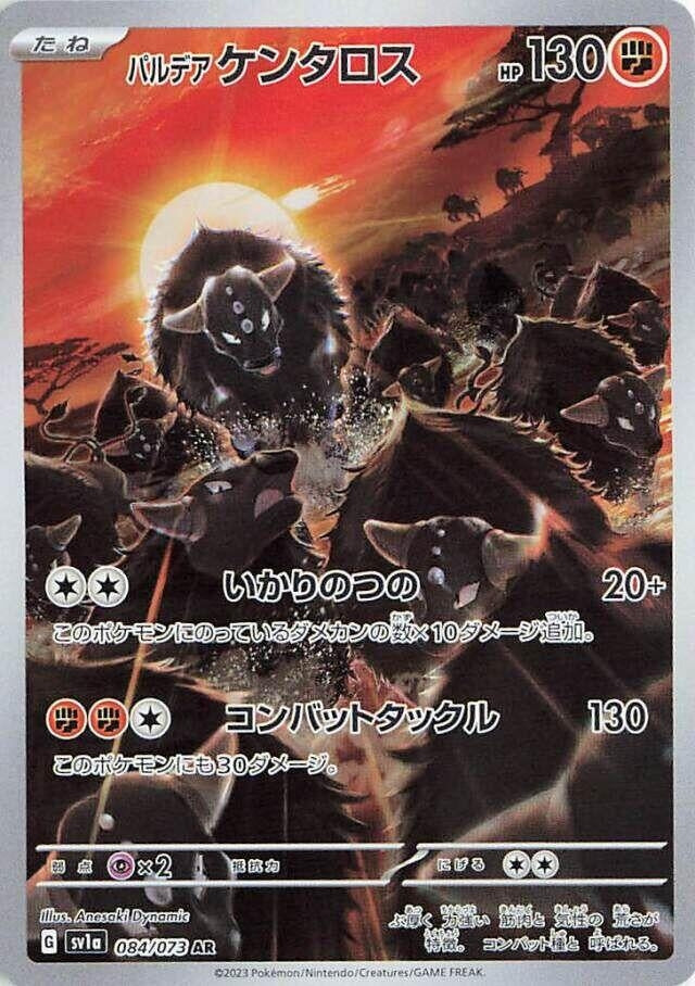 Image for Paldean Tauros (084/073) - Pokemon Japan
