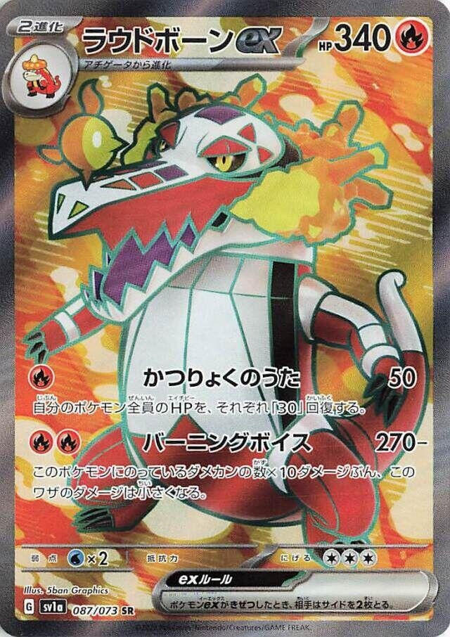 Image for Skeledirge ex (087/073) - Pokemon Japan