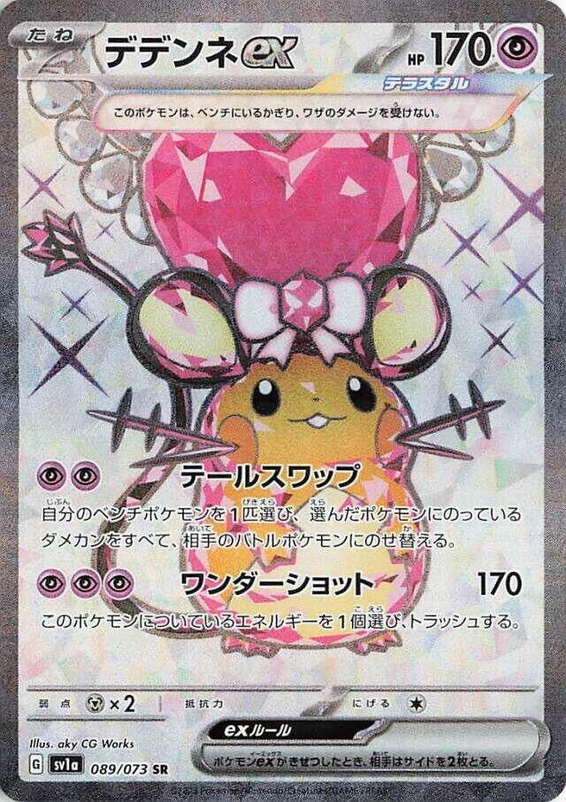 Image for Dedenne ex (089/073) - Pokemon Japan