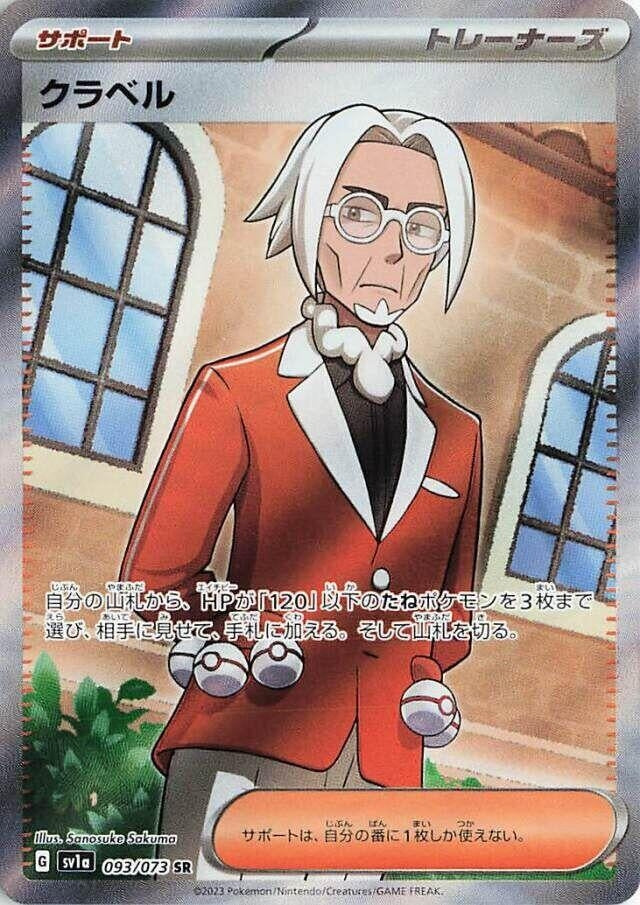 Image for Clavell (093/073) - Pokemon Japan