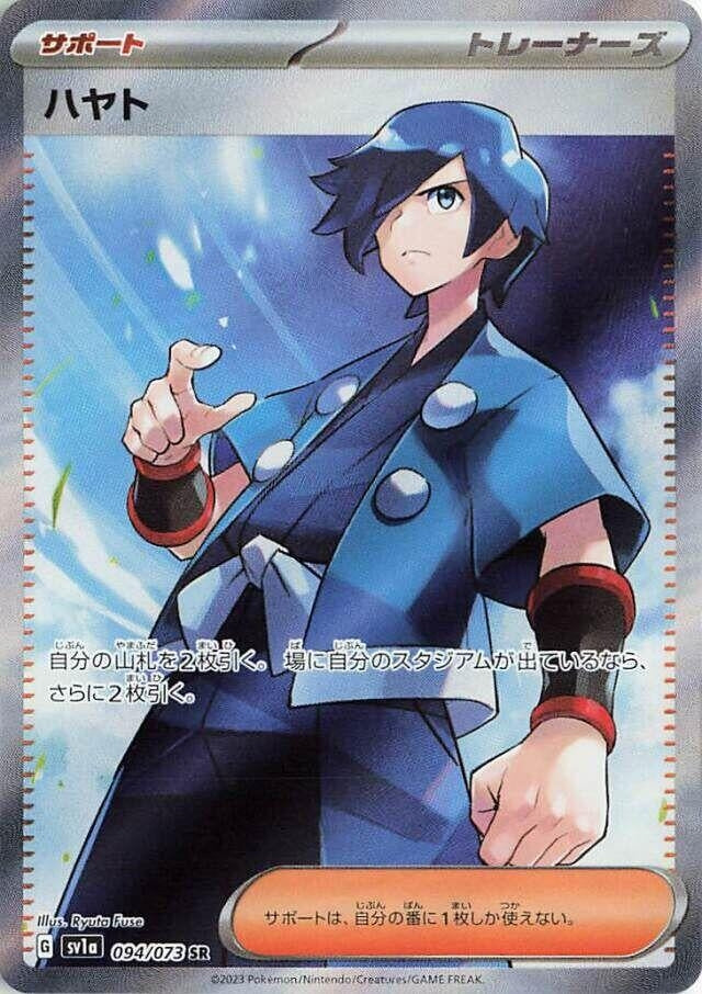 Image for Falkner (094/073) - Pokemon Japan