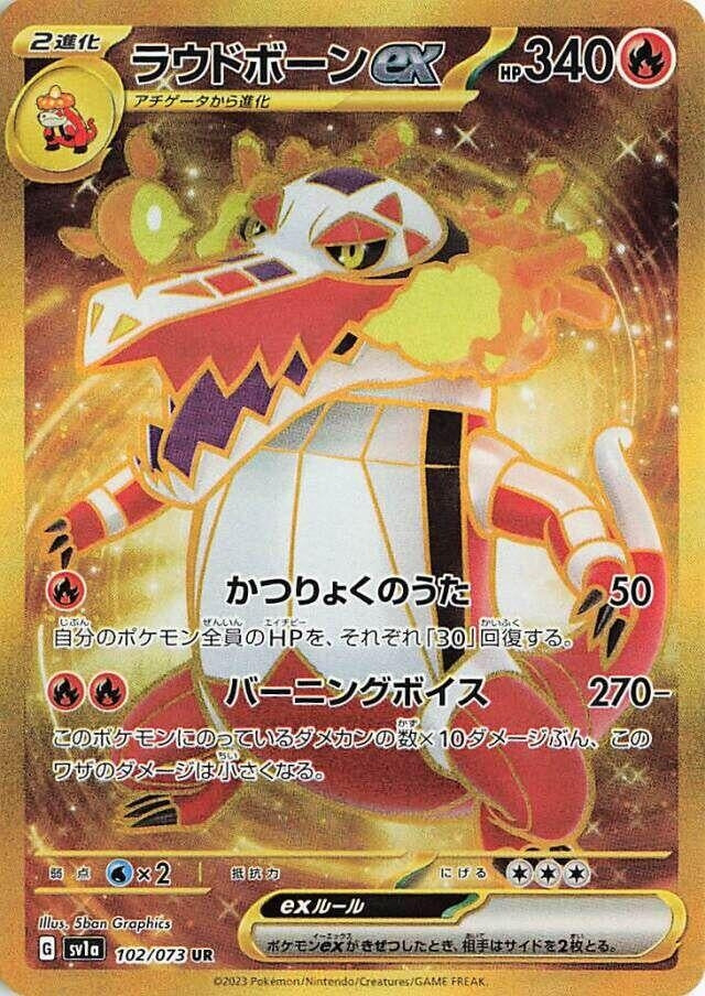 Image for Skeledirge ex (102/073) - Pokemon Japan