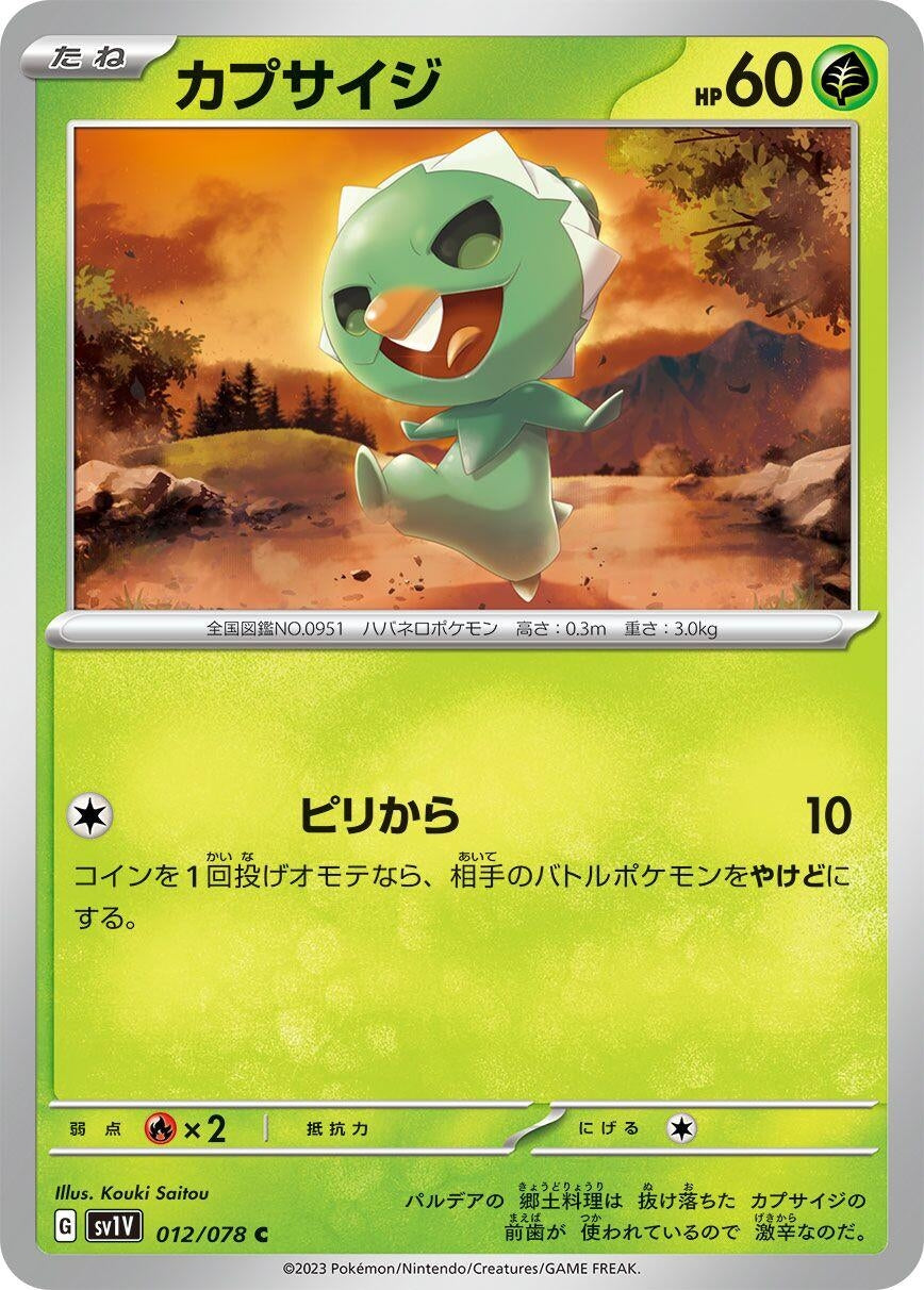 Image for Capsakid (012/078) - Pokemon Japan