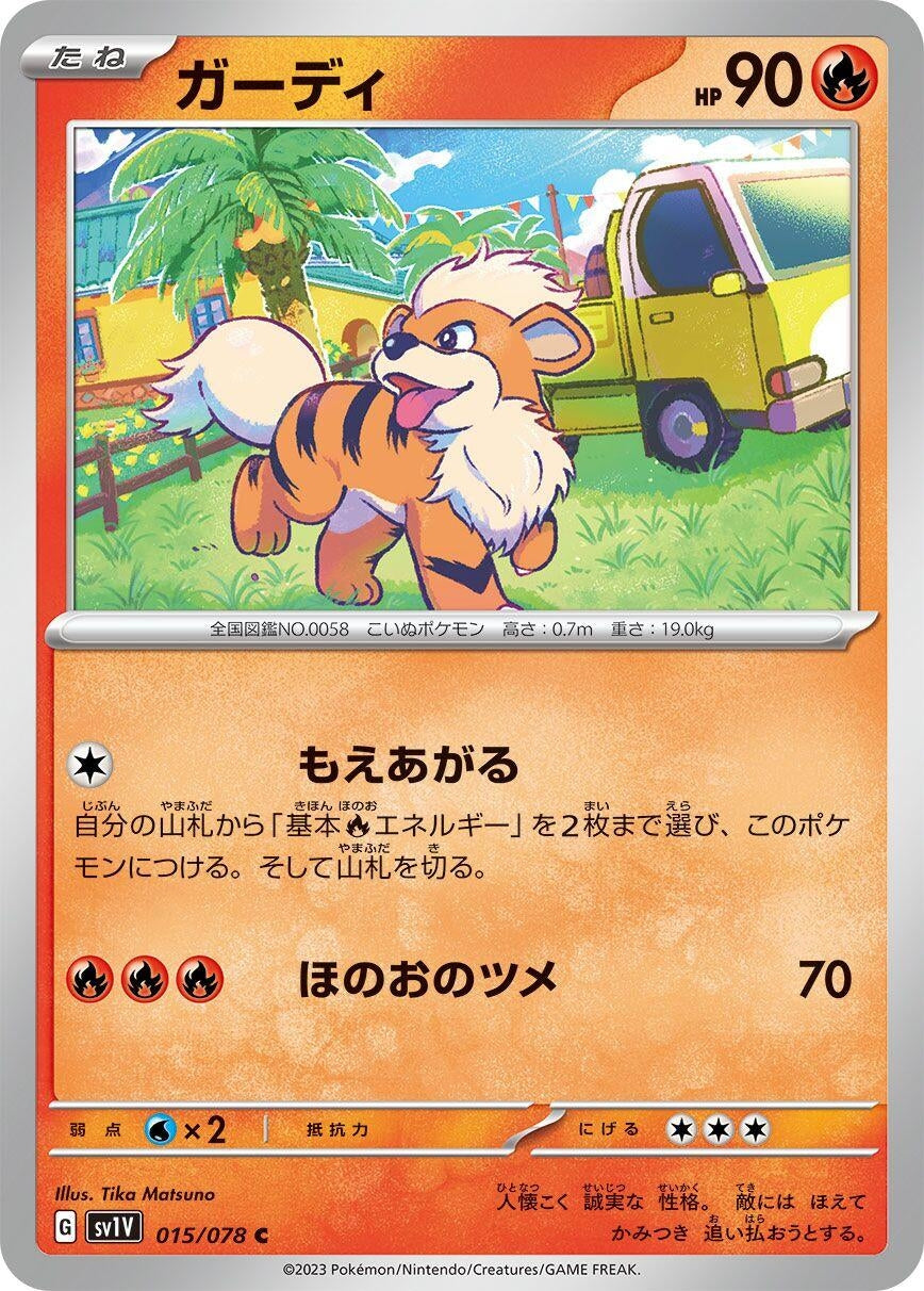 Image for Growlithe (015/078) - Pokemon Japan