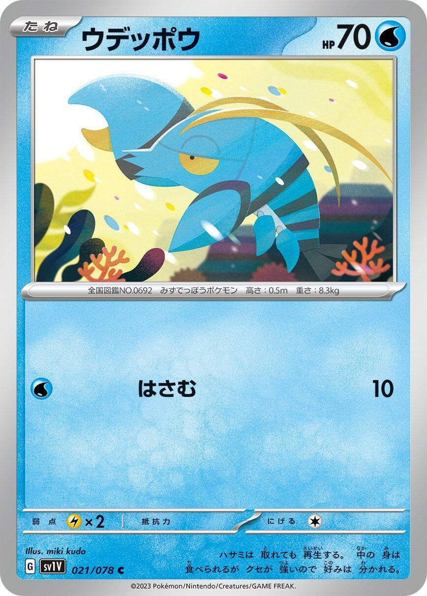 Image for Clauncher (021/078) - Pokemon Japan