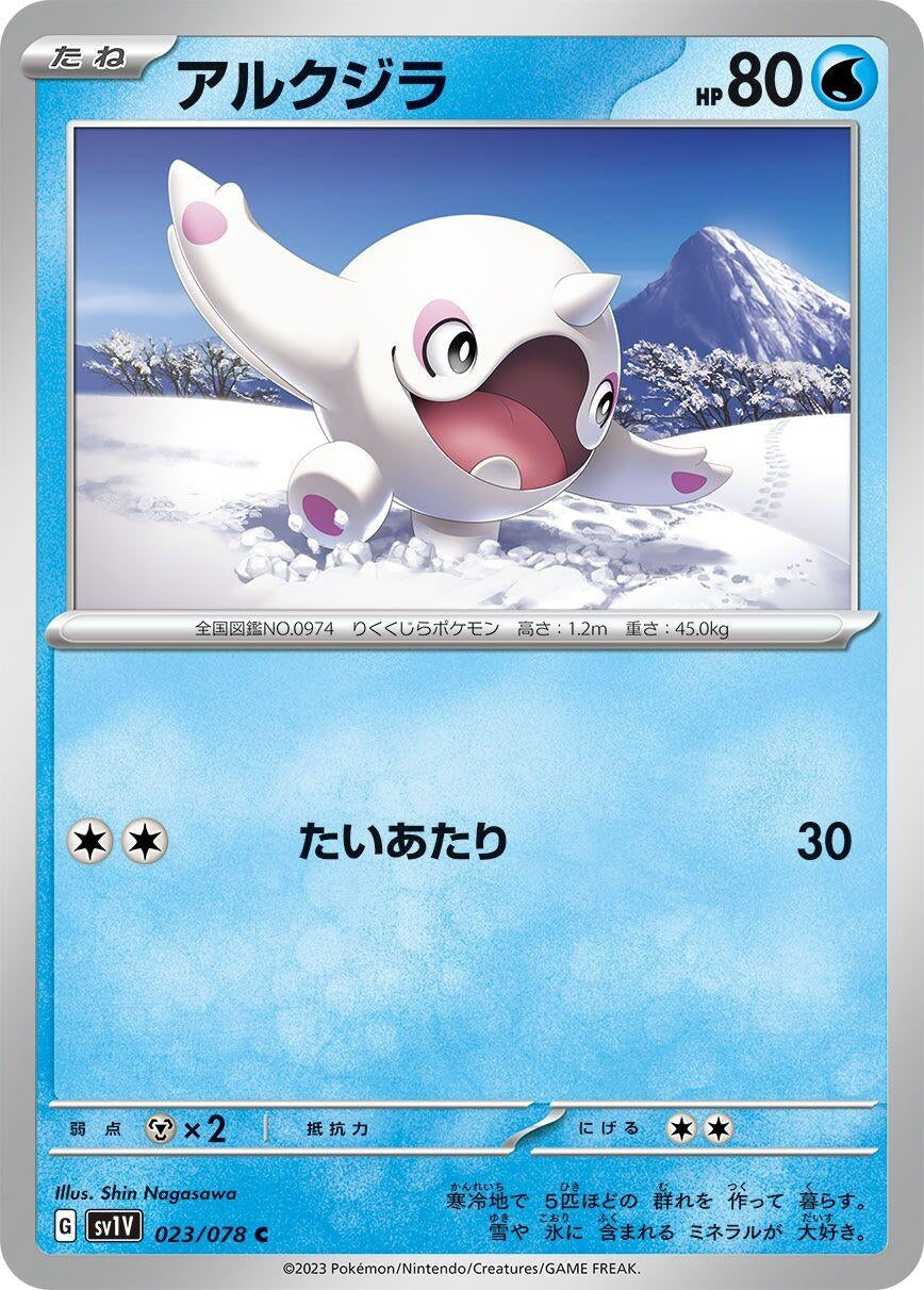 Image for Cetoddle (023/078) - Pokemon Japan