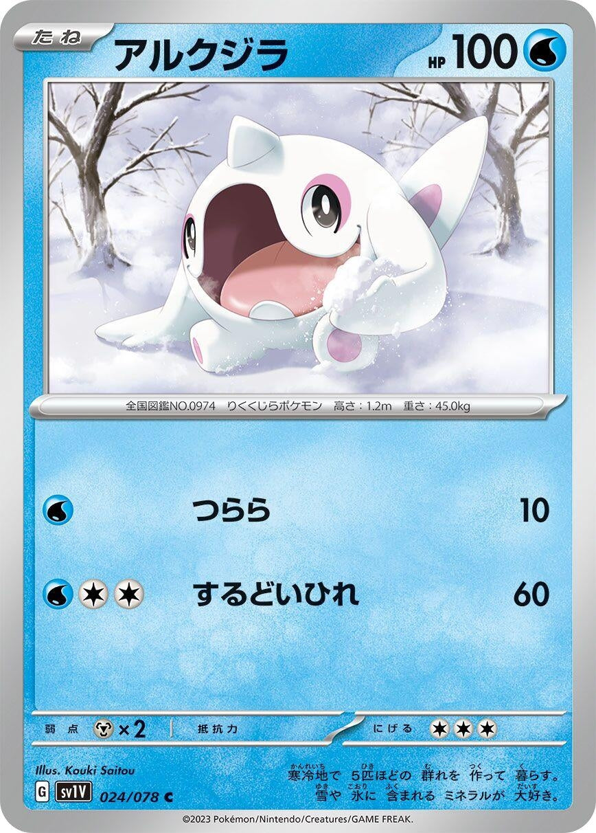 Image for Cetoddle (024/078) - Pokemon Japan