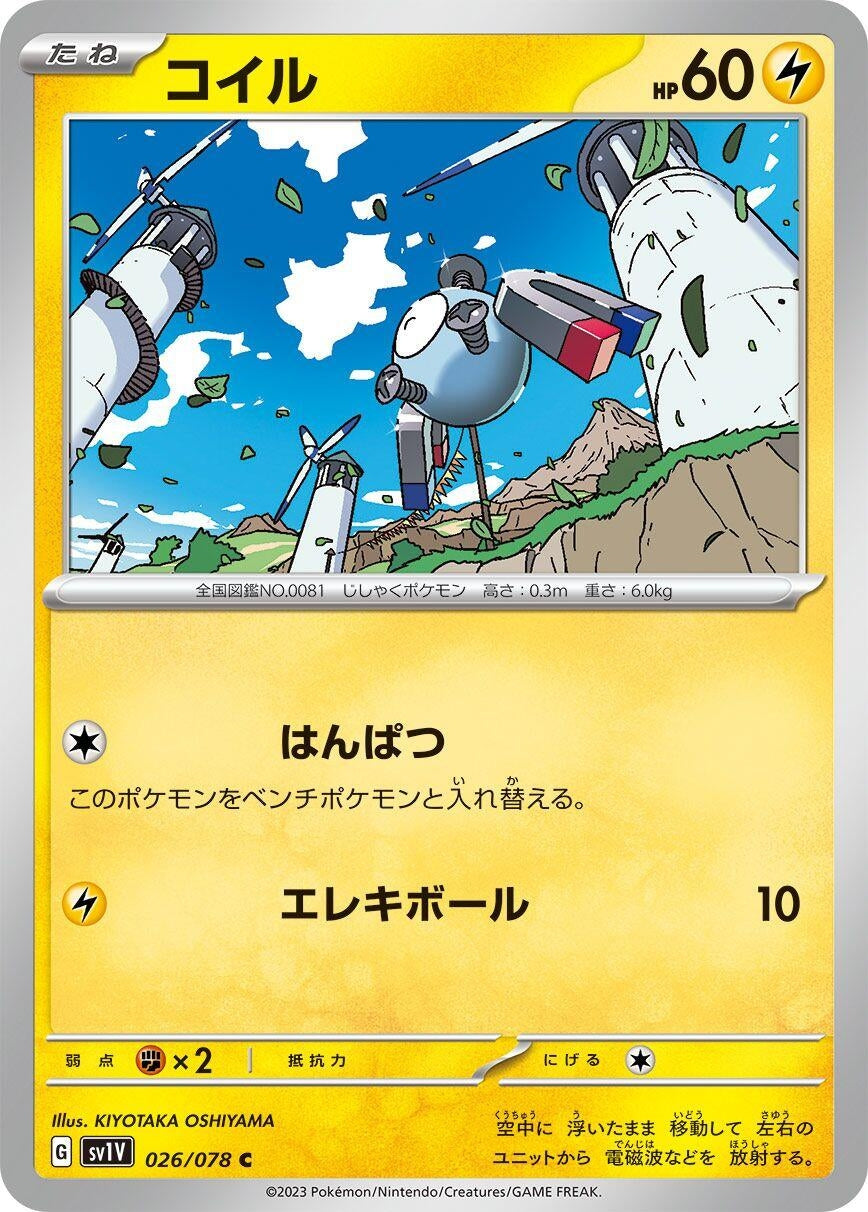 Image for Magnemite (026/078) - Pokemon Japan