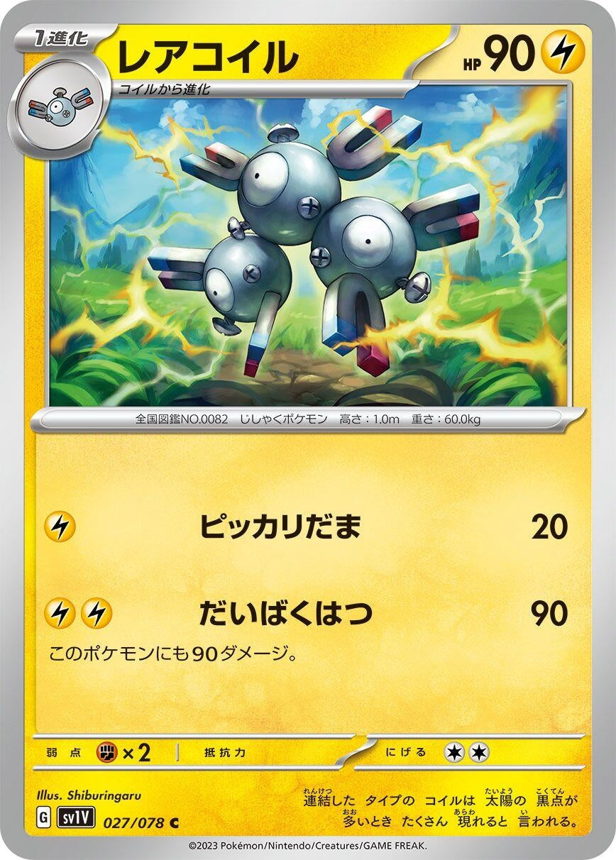 Image for Magneton (027/078) - Pokemon Japan