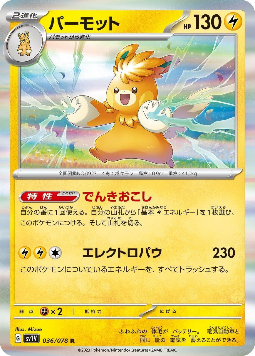 Image for Pawmot (036/078) - Pokemon Japan