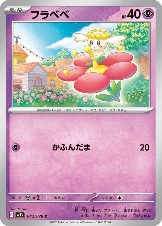 Image for Flabebe (042/078) - Pokemon Japan