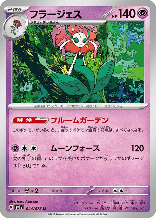 Image for Florges (044/078) - Pokemon Japan