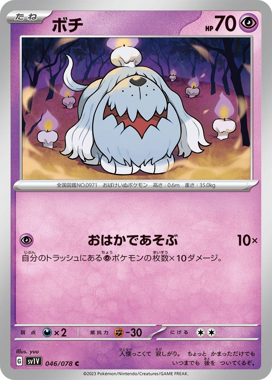 Image for Greavard (046/078) - Pokemon Japan