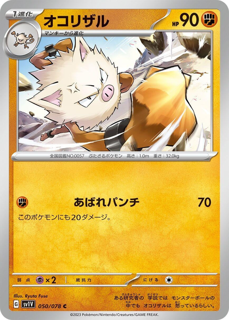 Image for Primeape (050/078) - Pokemon Japan