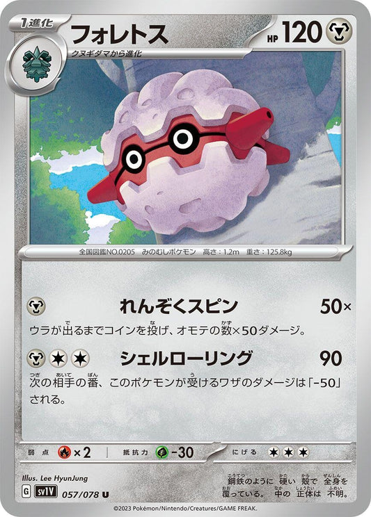 Image for Forretress (057/078) - Pokemon Japan