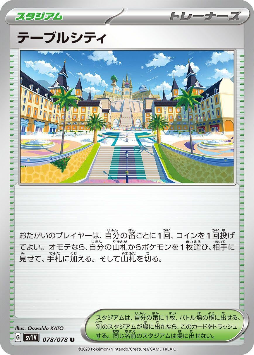 Image for Mesagoza (078/078) - Pokemon Japan