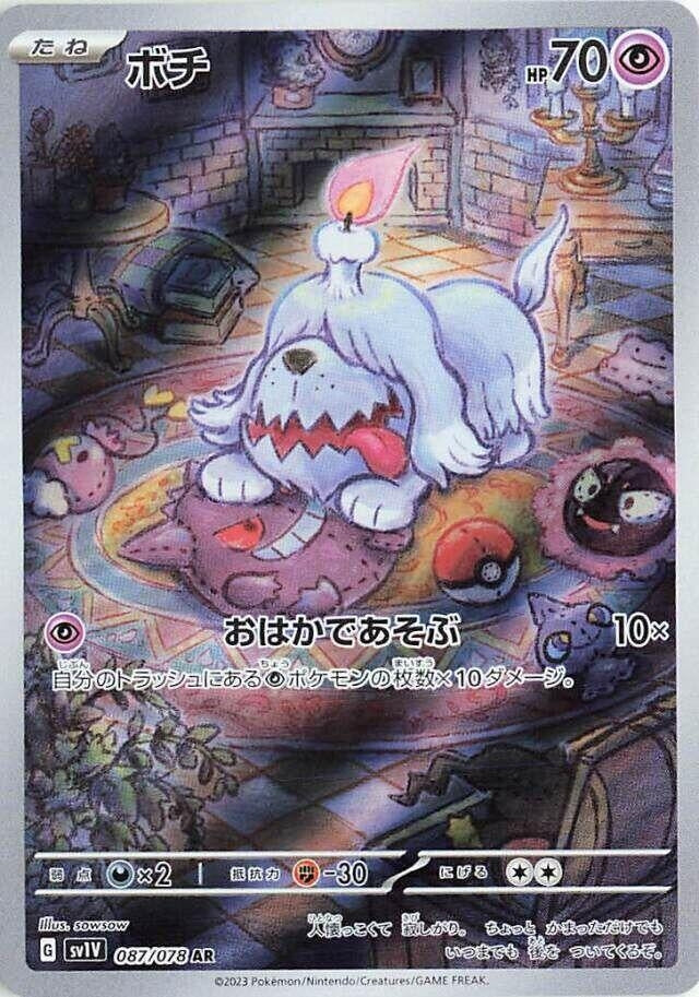 Image for Greavard (087/078) - Pokemon Japan