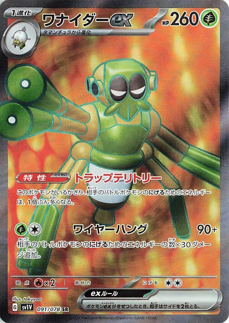 Image for Spidops ex (091/078) - Pokemon Japan