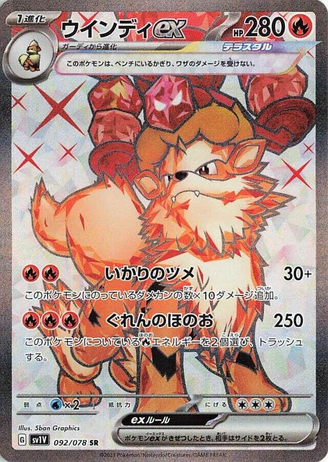 Image for Arcanine ex (092/078) - Pokemon Japan