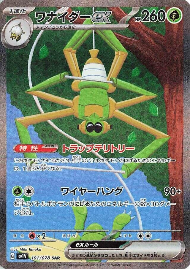 Image for Spidops ex (101/078) - Pokemon Japan