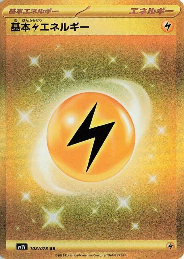 Image for Basic Lightning Energy (108/078) - Pokemon Japan