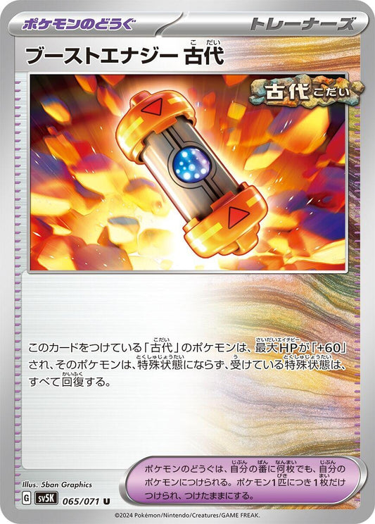 Image for Ancient Booster Energy Capsule (065/071) - Pokemon Japan