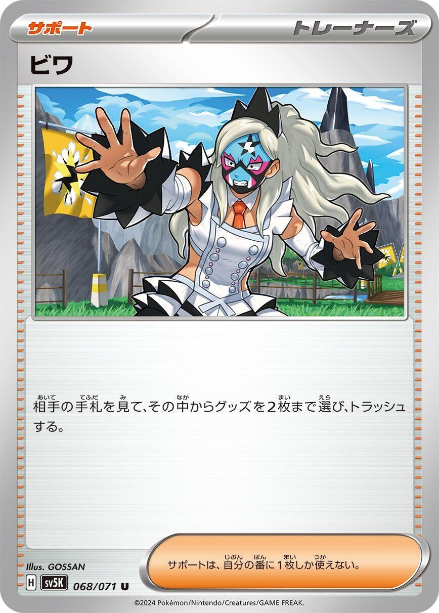 Image for Eri (068/071) - Pokemon Japan
