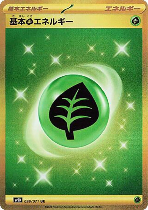 Image for Grass Energy (099/071) - Pokemon Japan