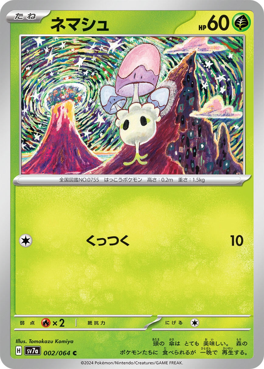 Image for Morelull (002/064) - Pokemon Japan