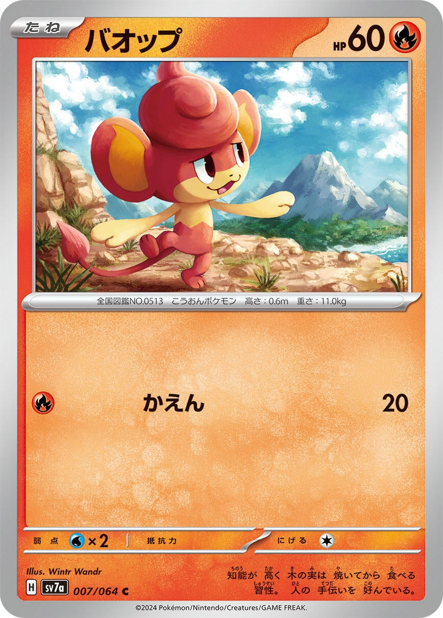 Image for Pansear (007/064) - Pokemon Japan
