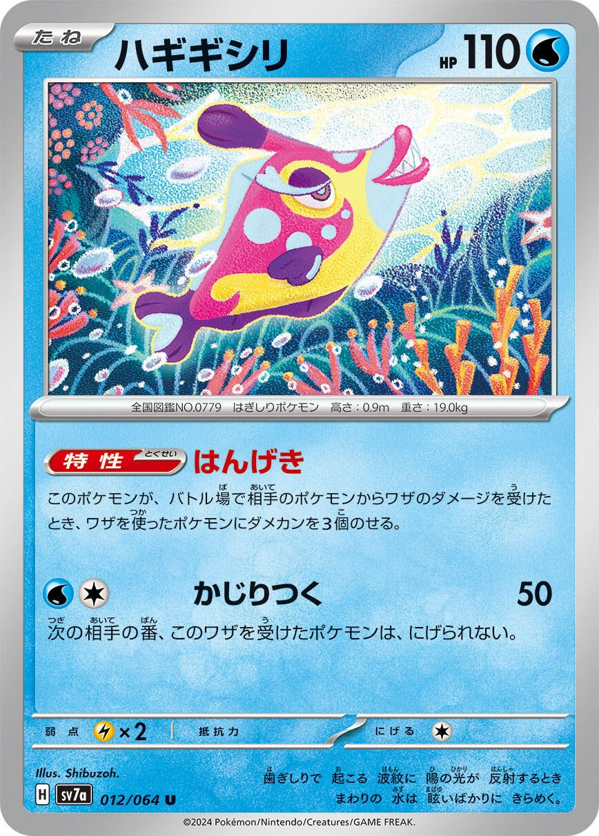 Image for Bruxish (012/064) - Pokemon Japan
