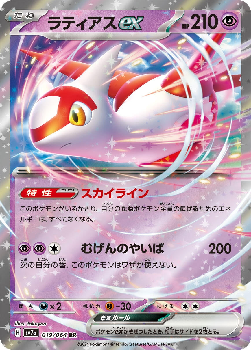 Image for Latias ex (019/064) - Pokemon Japan