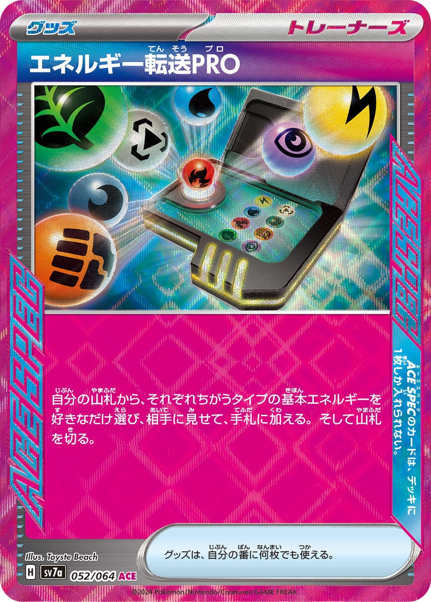 Image for Energy Search PRO (052/064) - Pokemon Japan