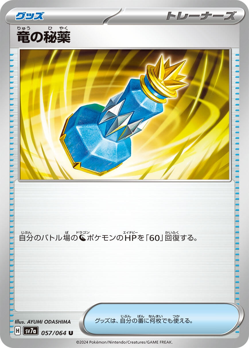 Image for Dragon Potion (057/064) - Pokemon Japan