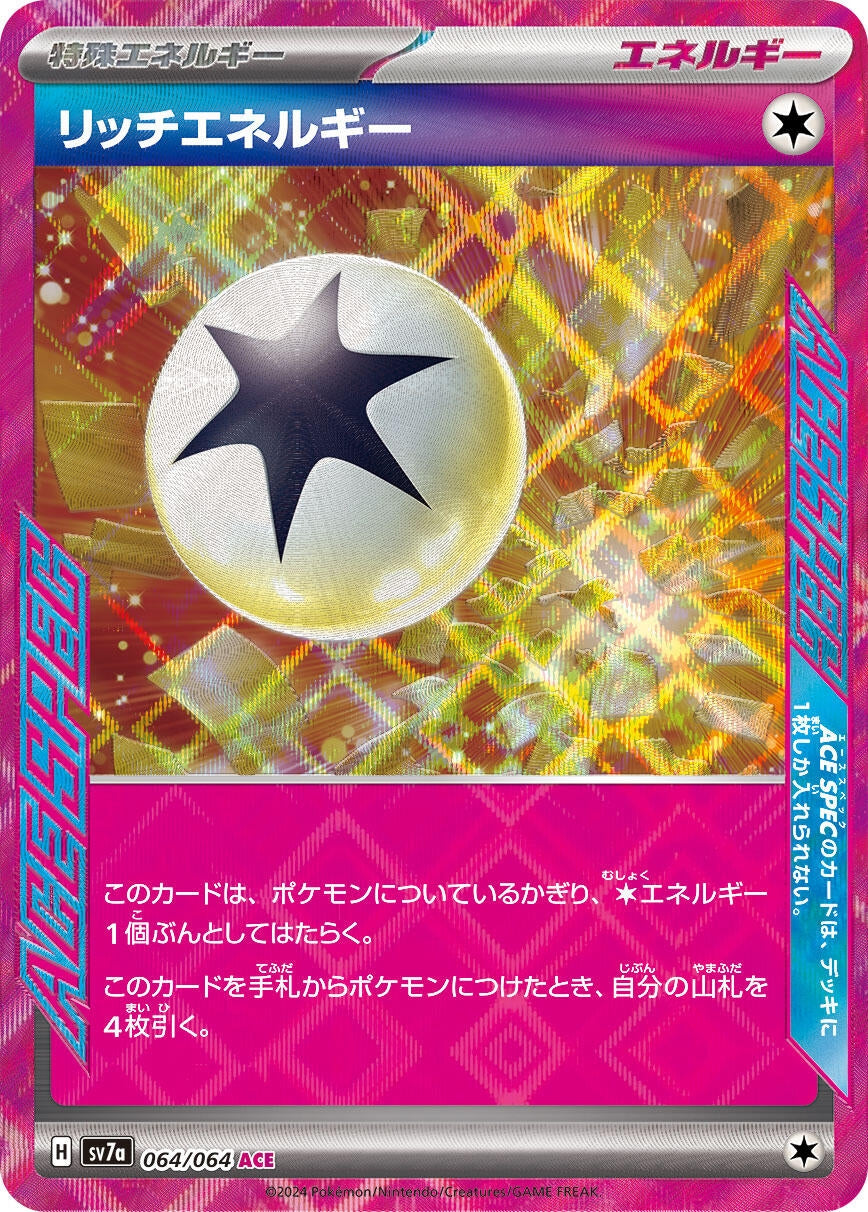 Image for Rich Energy (064/064) - Pokemon Japan