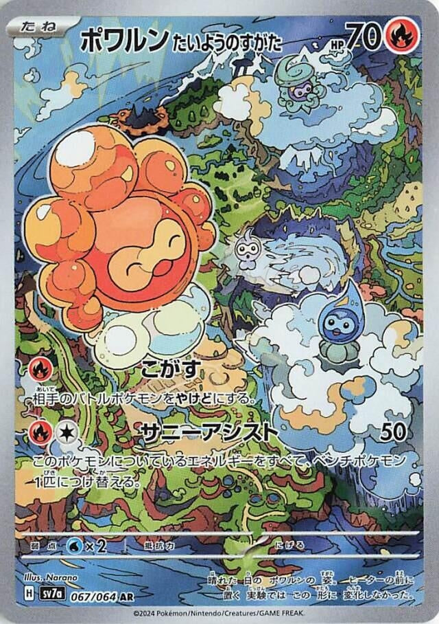 Image for Castform Sunny Form (067/064) - Pokemon Japan