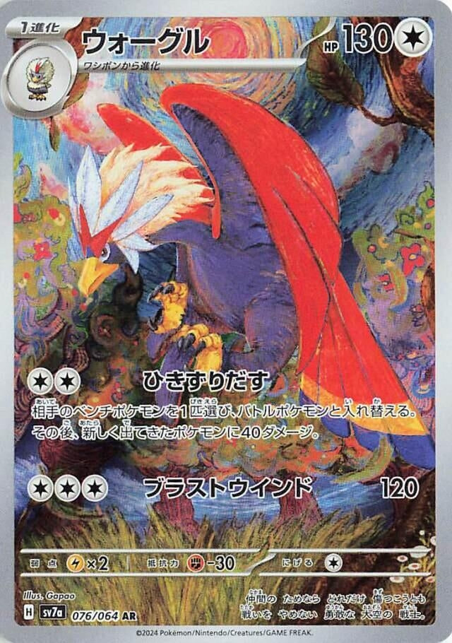Image for Braviary (076/064) - Pokemon Japan