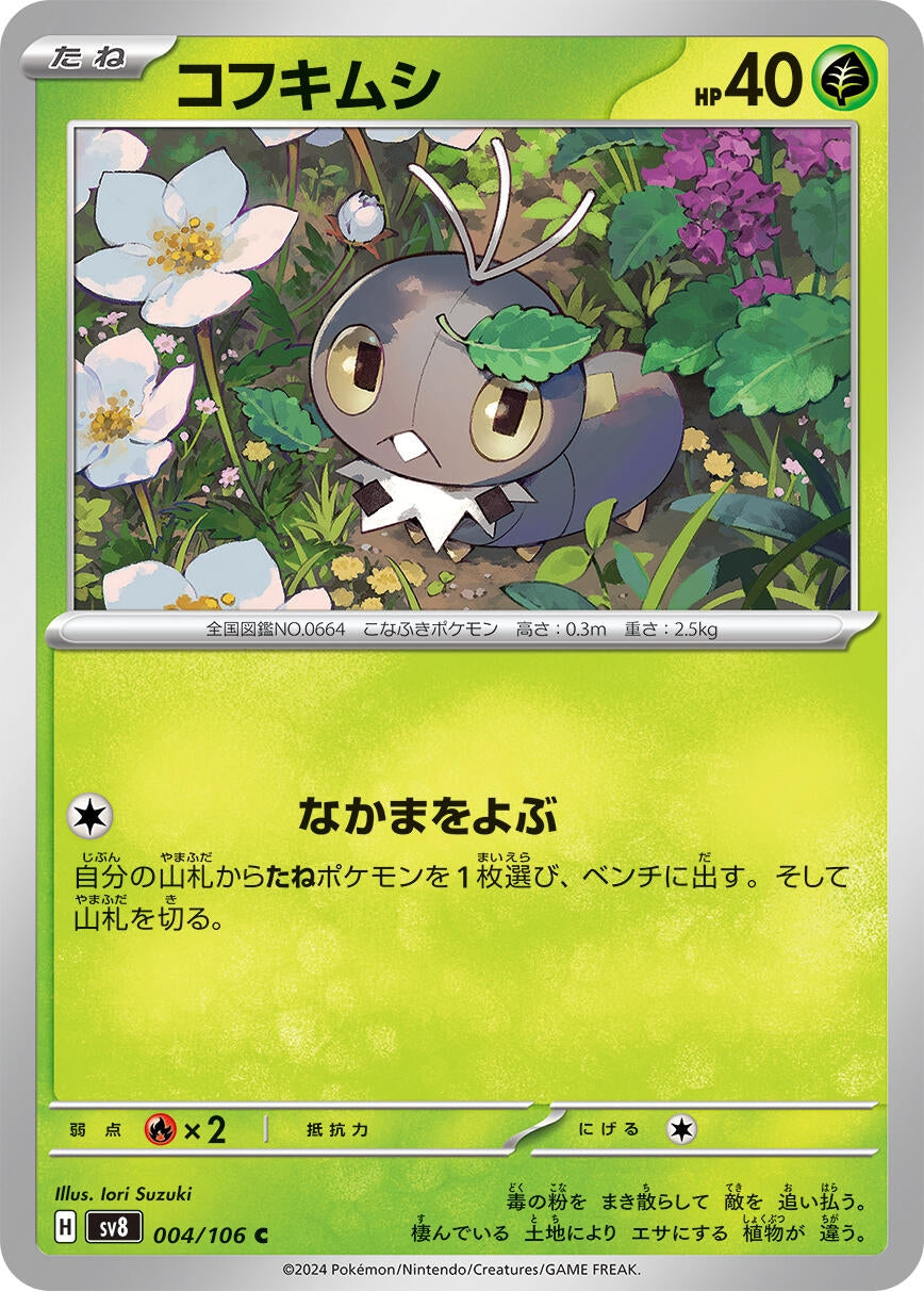 Image for Scatterbug (004/106) - Pokemon Japan