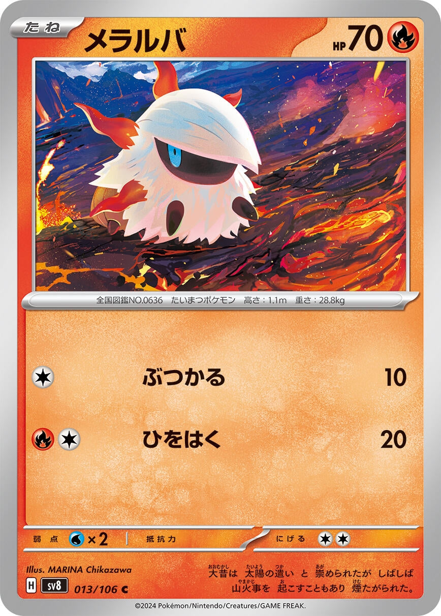 Image for Larvesta (013/106) - Pokemon Japan