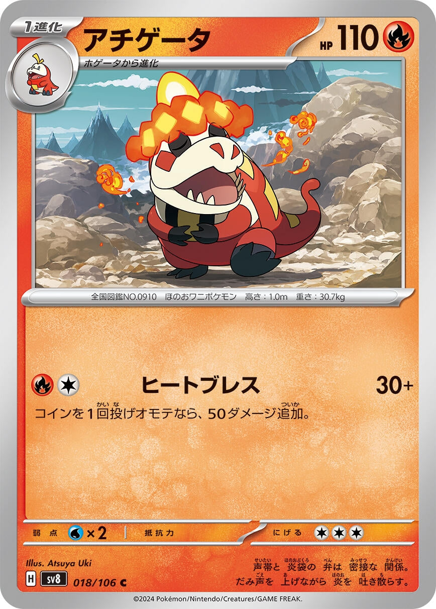 Image for Crocalor (018/106) - Pokemon Japan
