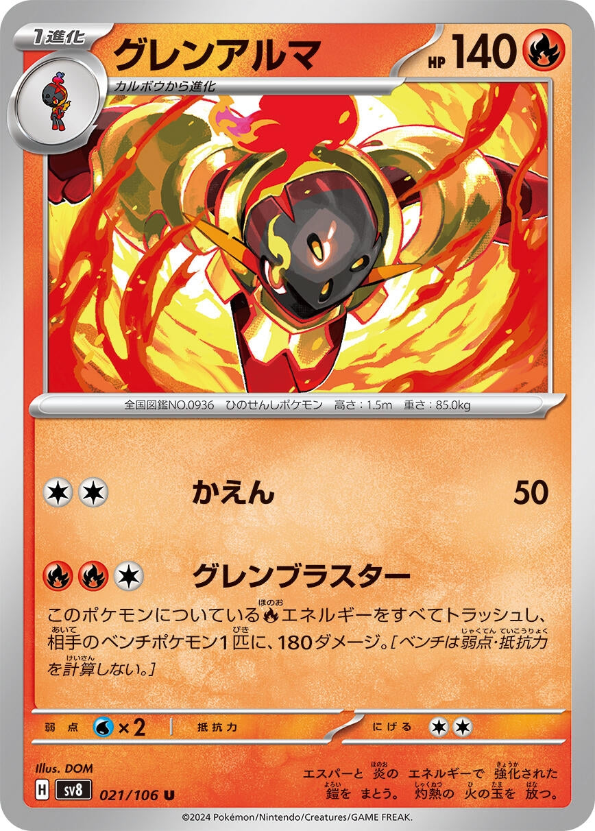 Image for Armarouge (021/106) - Pokemon Japan
