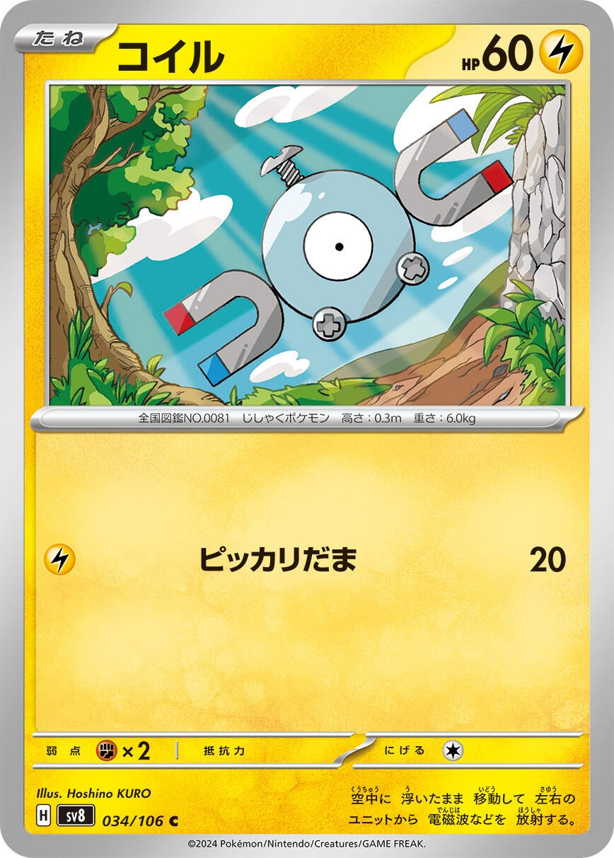 Image for Magnemite (034/106) - Pokemon Japan