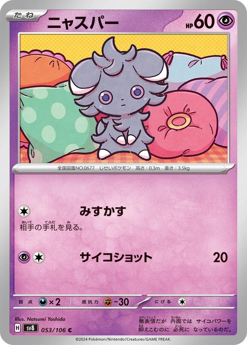 Image for Espurr (053/106) - Pokemon Japan