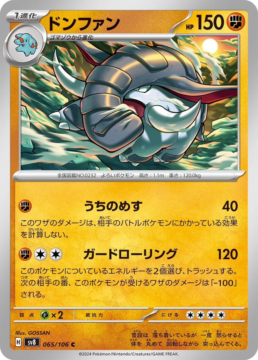 Image for Donphan (065/106) - Pokemon Japan