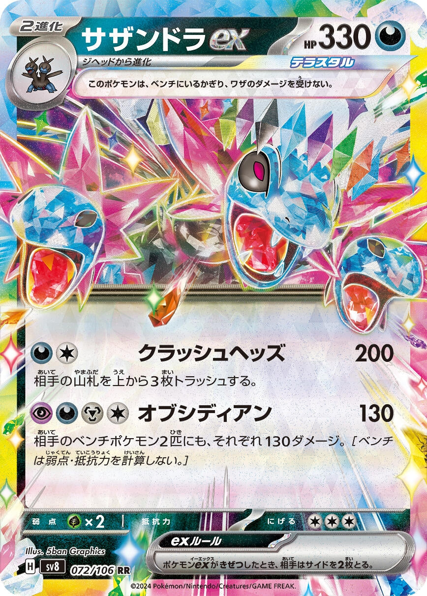 Image for Hydreigon ex (072/106) - Pokemon Japan