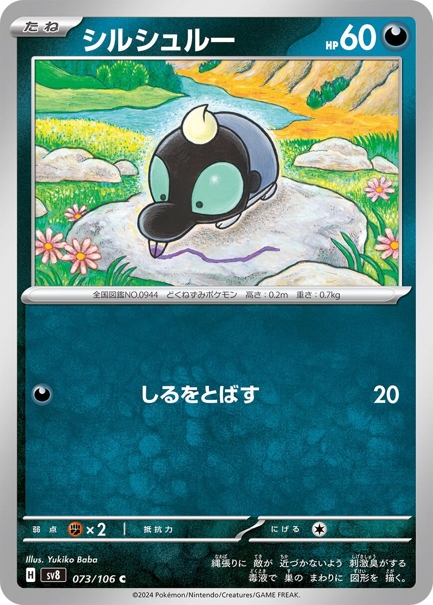 Image for Shroodle (073/106) - Pokemon Japan