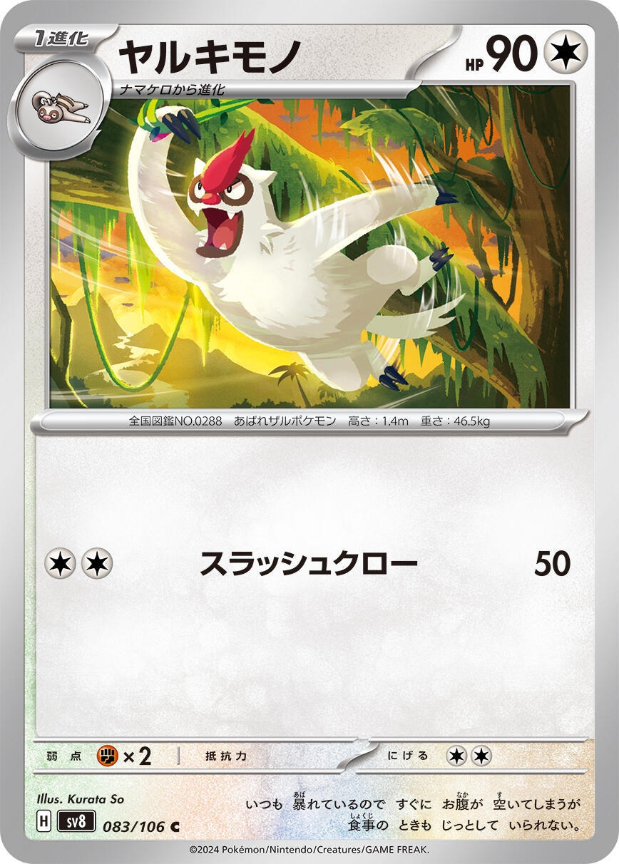Image for Vigoroth (083/106) - Pokemon Japan