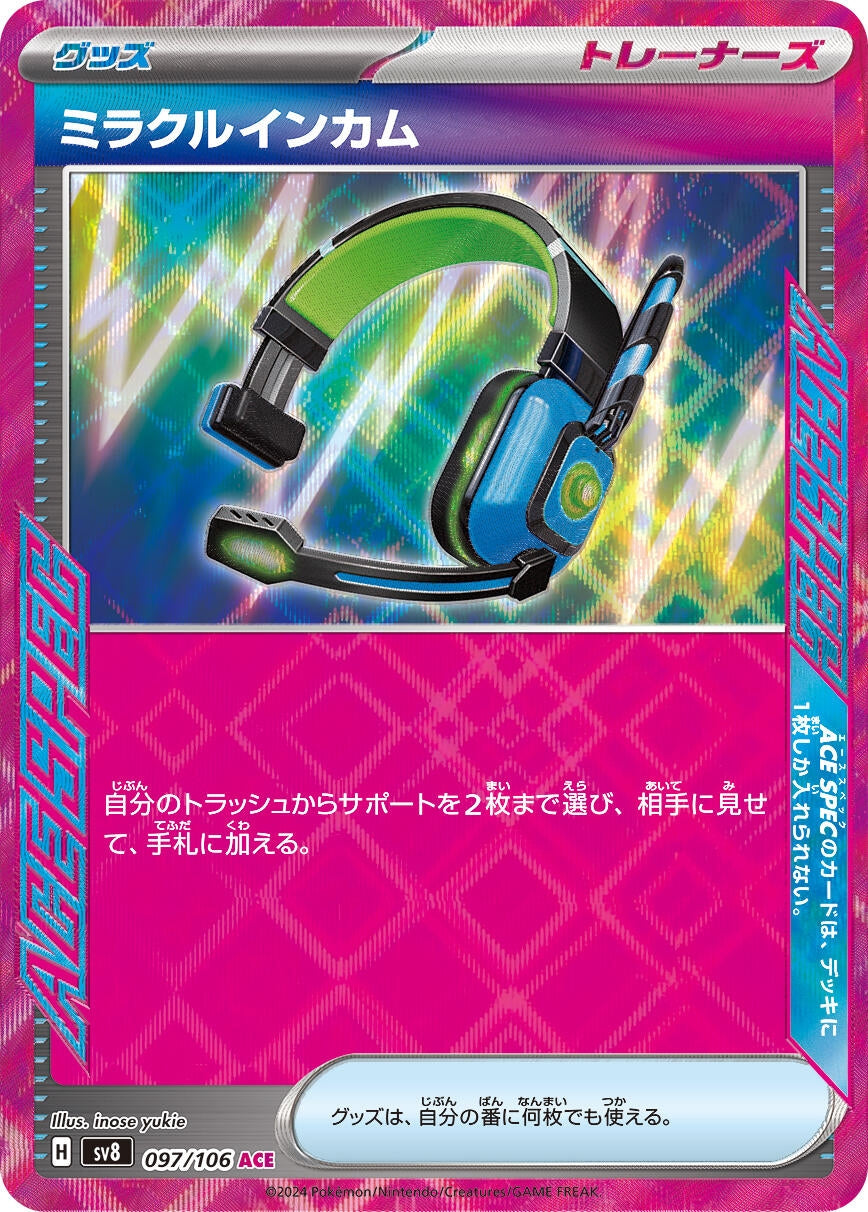 Image for Miracle Intercom (097/106) - Pokemon Japan