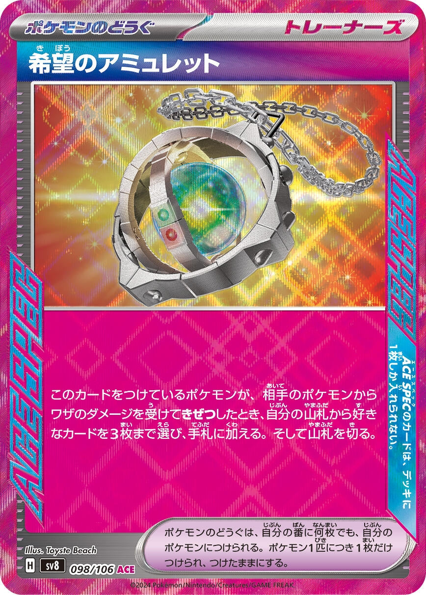 Image for Amulet of Hope (098/106) - Pokemon Japan